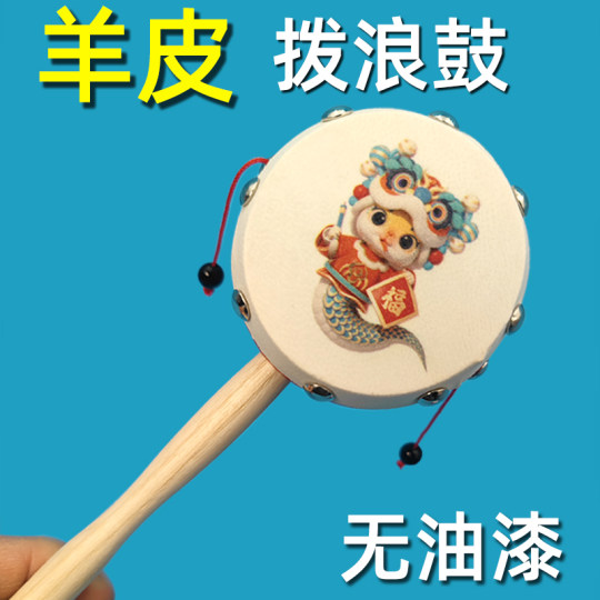 Traditional sheepskin rattle babies can chew