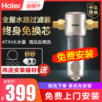 Haier pre-filter Household large flow backwash tap water Central whole house water purifier Intelligent water filter