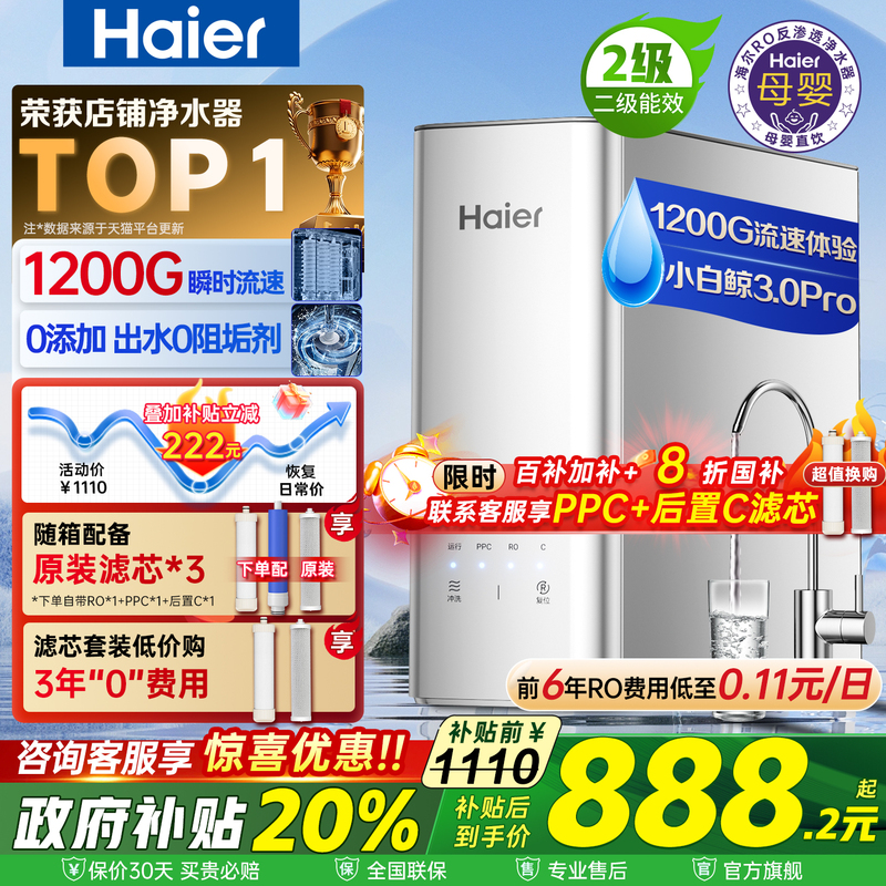 Haier Water Purifier for Home Direct Drinking Ro Reverse Osmosis 1200g Flow Rate Experience Official Flagship Genuine Top Ten Brands Haier Water Purifier for Home Direct Drinking Ro Reverse Osmosis 1200g Flow Rate Experience Official Flagship Genuine Top Ten Brands