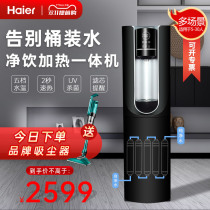 Haier Water Purifier's RO reverse osmosis unit thermal water dispenser office