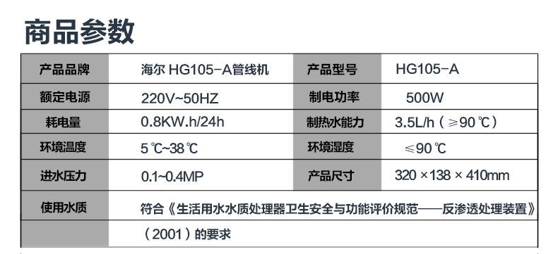 Máy lọc nước Haier ấm nước thẳng uống nước treo tường mini máy nước văn phòng tiết kiệm năng lượng máy nước