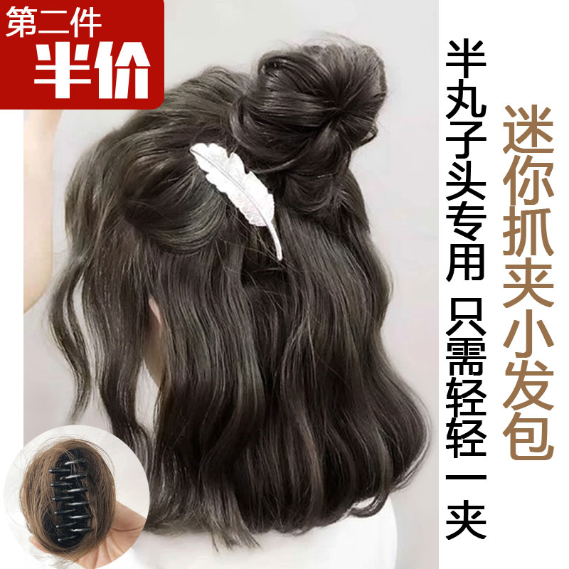 Mini small hair bag Semi-shot head Hanfu wig female grip Flower Bud Head Disc Hairdresser Fluffy Emulation Pill head