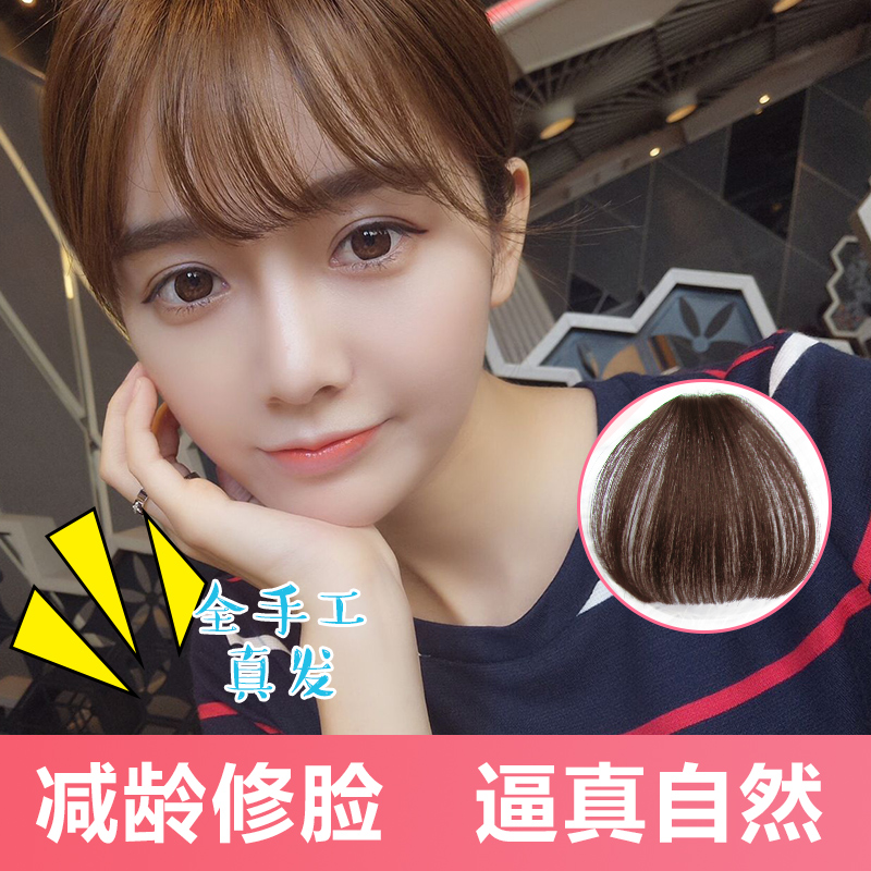 Air Liusea Wigs Sheet Invisible No Marks of Comic Book Mini Thin models Fake Lixiu Sea Fix Face Qi Flow Sea Internet Red