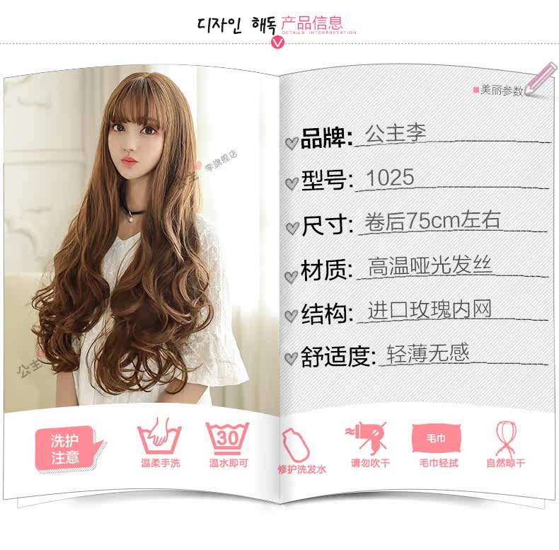 Perruque Les cheveux longs - Ref 2613213 Image 13