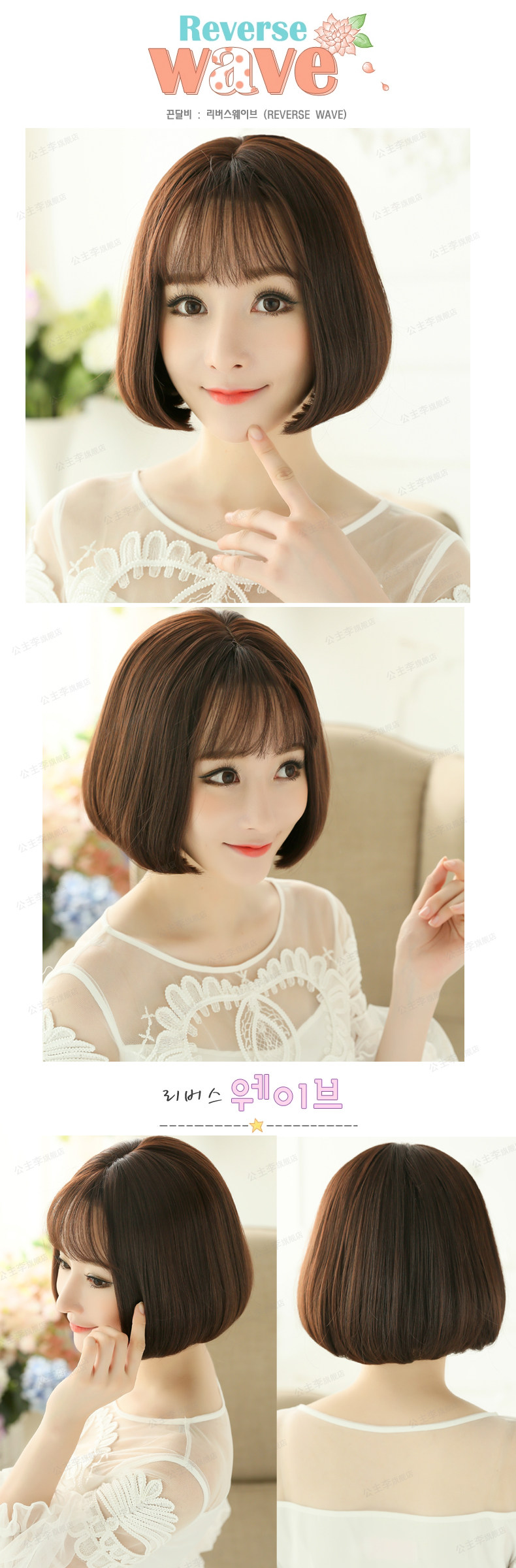 Perruque cheveux raides Court - Ref 2608708 Image 13