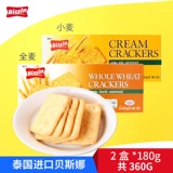 2 штуки с скидкой 8,5 %] Импортированное печенье Besam Biscuits 180g*2 бокс -сет All Wickel Biscuits Breakfast Biscuits