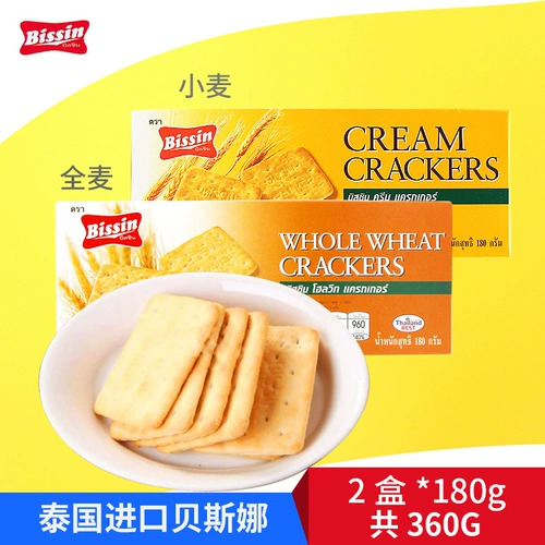 2 штуки с скидкой 8,5 %] Импортированное печенье Besam Biscuits 180g*2 бокс -сет All Wickel Biscuits Breakfast Biscuits
