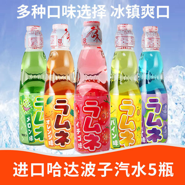 日本进口 哈达 Hata 果味饮料 弹珠汽水 200ml*5瓶 天猫优惠券折后￥28.8包邮（￥33.8-5）