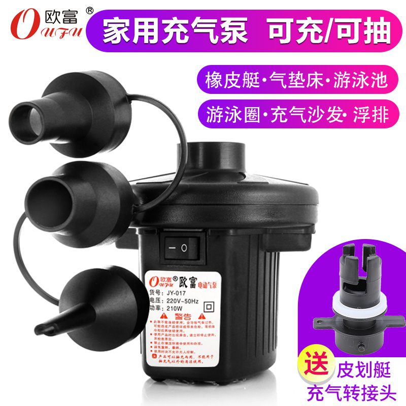 Household 220V voltage swimming pool inflatable electric pump swimming ring pump inflatable air mattress inflatable pump pump pump