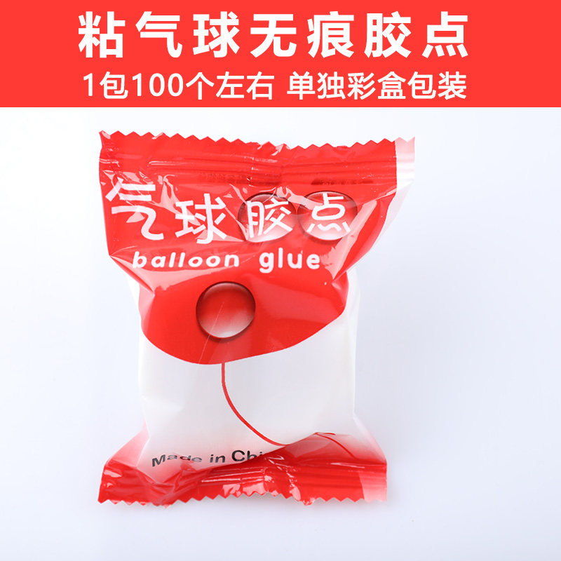 Balloon Glue Point No Mark of Injury Wall Wedding House Decoration Placement Engagement Bifacial Balloon Point Glue Wedding Celebration
