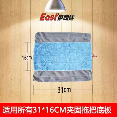 Istada Blue Fairy Flat Mop Replacement Head Mop with Cloth Replacement Cloth Mop Accessories