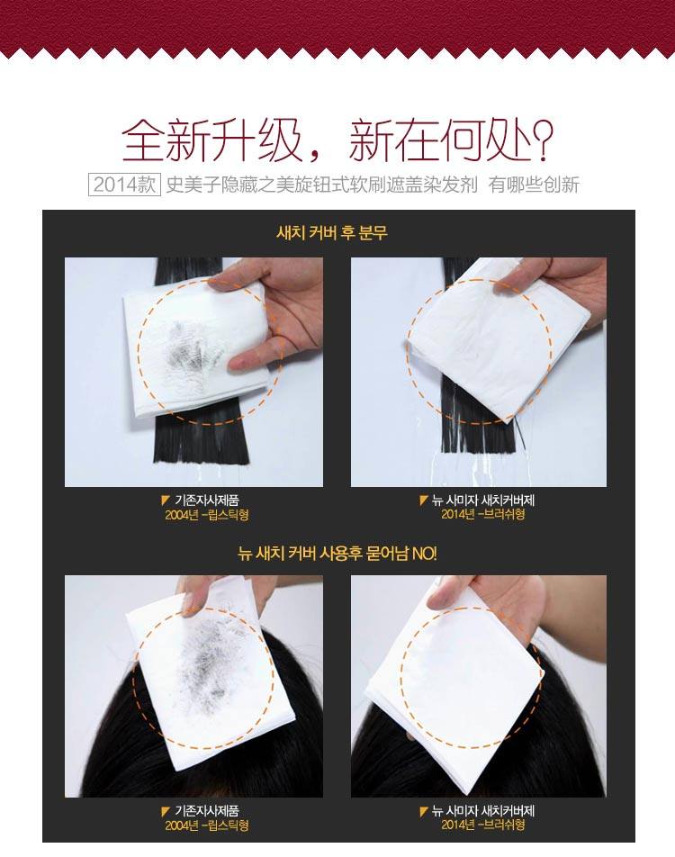 买一送一啦! 韩国史美子口红染发笔刷一次性染