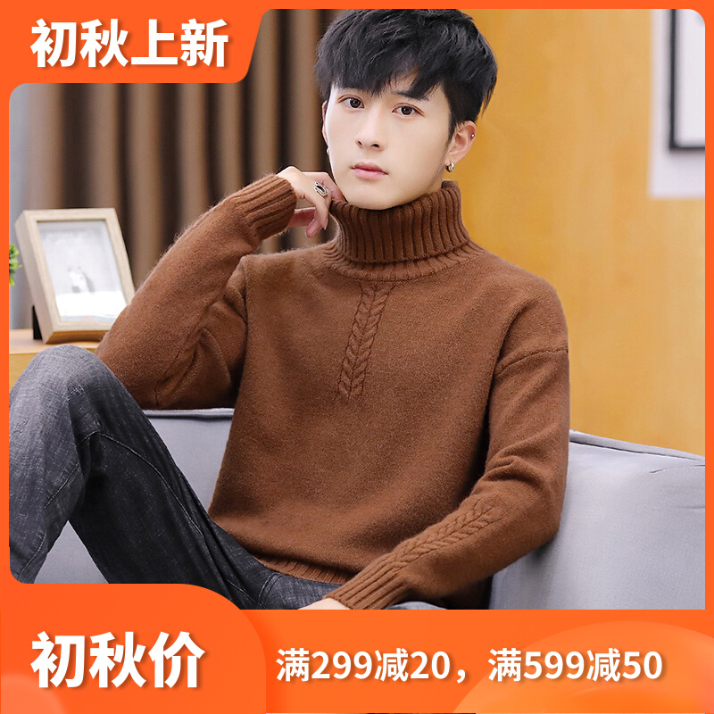 Turtleneck sweater men's solid color personality men's sweater Korean version of the trend of self-cultivation wheat ears all-match plus velvet thick clothes
