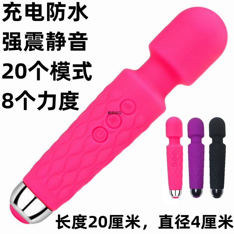 USB Charging Massager Silent Electric Massage Mallet Powerful Shake Massage Stick Woman Full Body Massager Cervical Spine