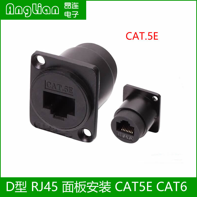 D-Type Rj45 Network Port Straight-Through Panel Female Socket Ethernet Network Cable Data Signal Connector