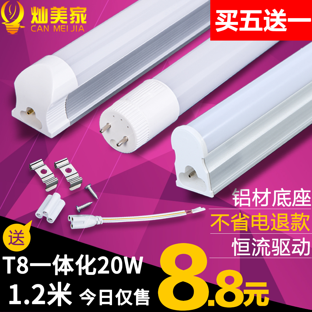 LED tube T5 T8 integrated home ultra bright energy-saving lighting long strip light tube fluorescent lamp 1.2 meters bracket