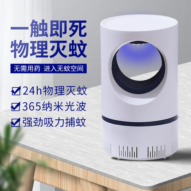 Mosquito-repellent lamp Home bedroom Nets mosquito-eye repellent mosquito repellent usb plug to catch and kill mosquitoes