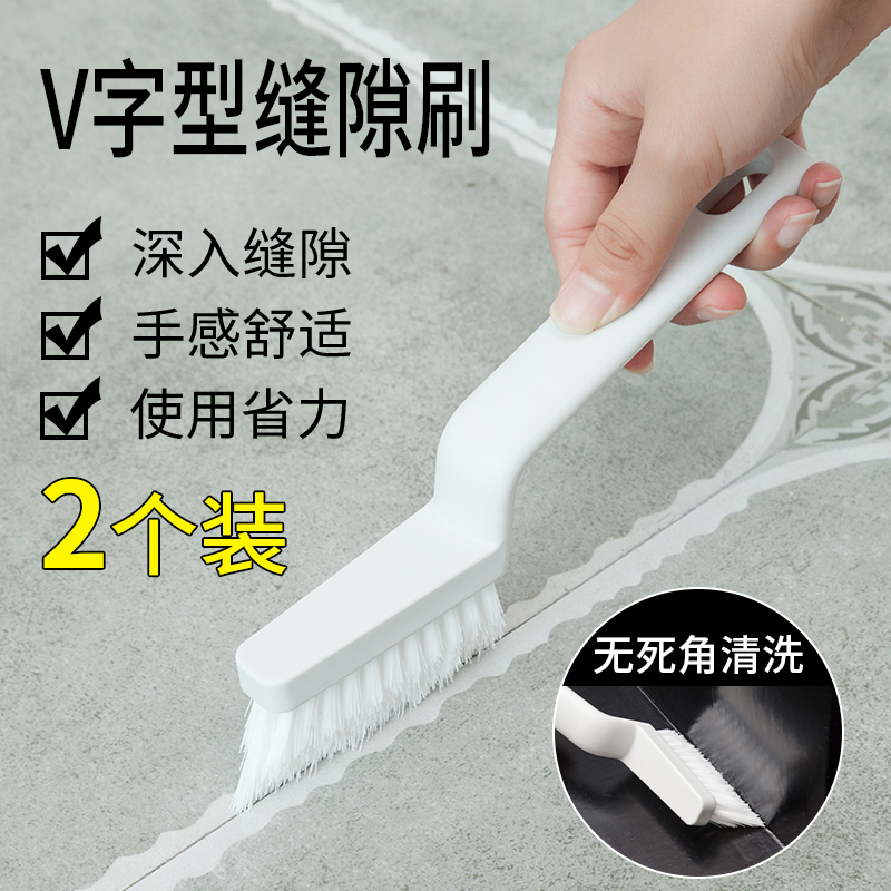 Japanese-style crevice groove cleaning brush door window no dead corner corner brush bathroom floor powder room hard brush