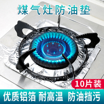Home Gas Oven Thickened Aluminum Foil Paper High Temperature Resistant Kitchen Stove Clean Mat gas cooker Anti-fouling tin paper