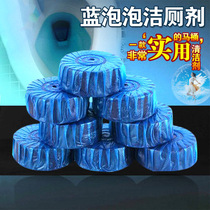 Scented blue bubble toilet cleaning Baoling toilet Toilet cleaner Super decontamination durable toilet deodorant