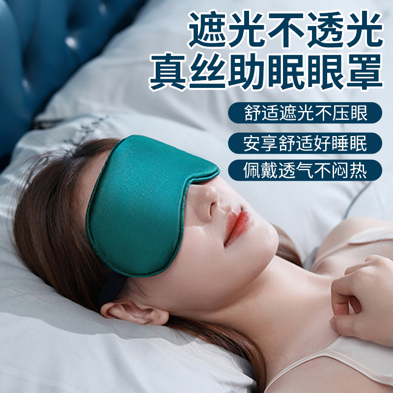 Lunch Break Eye Mask Sleep Shade Breathable Male and Female Abstinence System Relieves Eye Fatigue Ice Heat Compress Simulation Silk Eye Shield