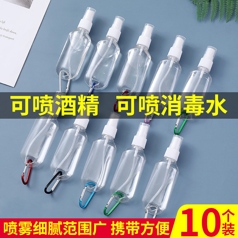 10 Pack upside-down spray bottle spray bottle plastic alcohol small spray bottle disinfection special portable sub-pack fine mist spray bottle