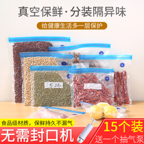 Seal Refreshing Bag Food Vacuum Bag Home Plastic plastic Bag Thickened compact fridge Frozen Special Food Bag