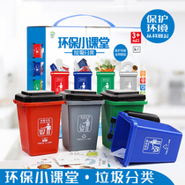 Garbage sorting childrens parent-child game toys teach the Junk Barrel Puzzle Card early to teach male girls kindergarten