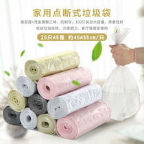Home Tandem Type Garbage Bag Silver Steel Bag Disposable Nod type Large litter plastic bag thickened 45 * 50cm