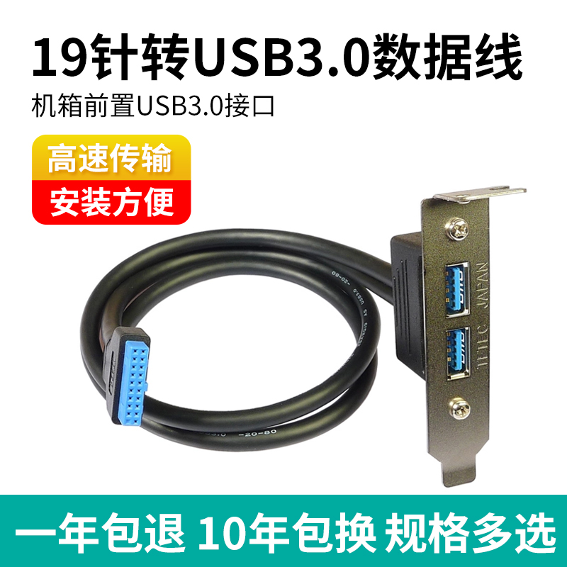 19-pin usb3 0 bezel front panel augers transfer mother P-mouth retrofit host 20pin extension cord swivel