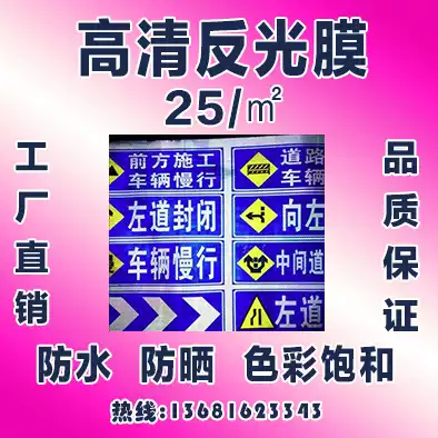 Reflective inkjet cloth Reflective film Reflective patch Adhesive reflective billboard High-precision outdoor crystal color grid inkjet photo
