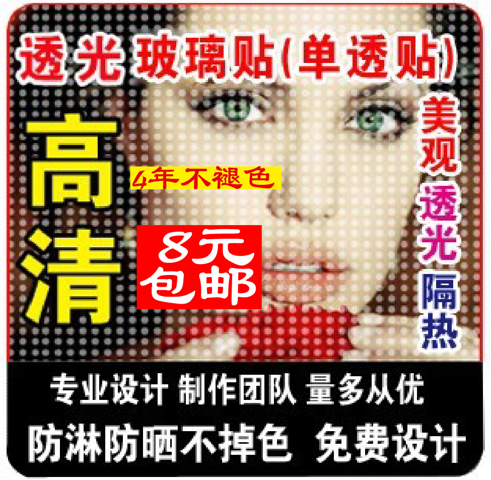 Single transparent advertising stickers make glass film inkjet single transparent stickers custom single hole transparent adhesive custom mesh stickers wholesale