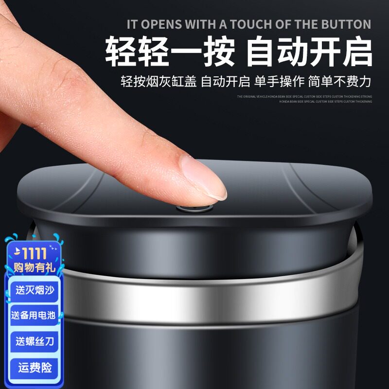 Car-in-car Ashtray According To Press Cover Shake-up Versatile Automotive Supplies Creative Personality In-car Creative Belt Lights