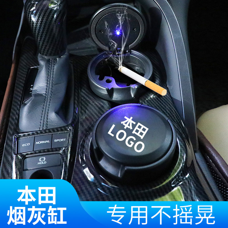 Honda ashtray Dedicated to Civic CRV Accord Crown Road Honda XRV Binzhilingpai car ashtray with lights