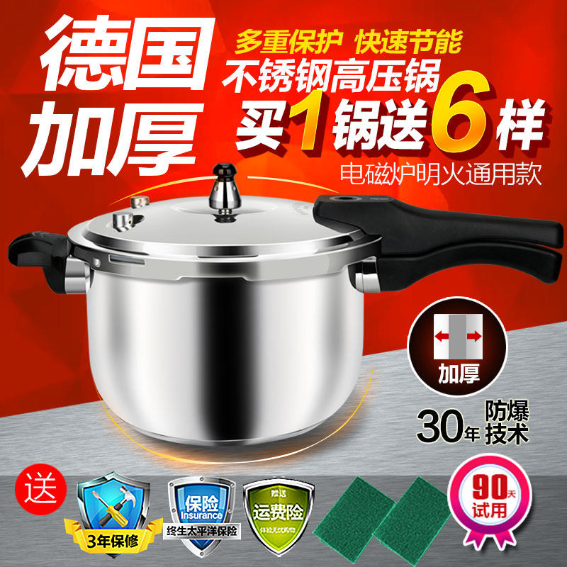 304 stainless steel pressure cooker household German safety explosion-proof mini gas induction cooker universal pressure cooker small