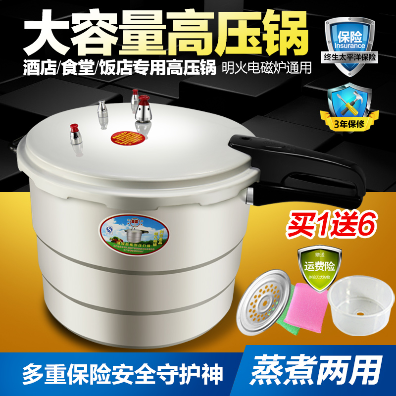 36CM27L Commercial Super Capacity Large High Pressure Cooker Double Steaming Sheet Explosion-proof Hotel Special
