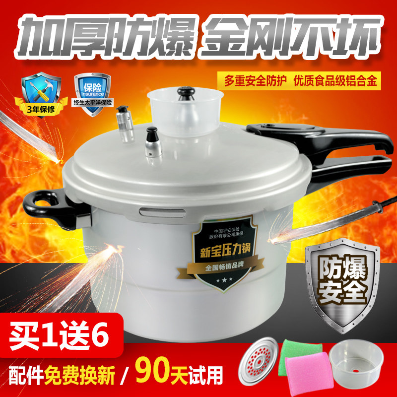 Pressure cooker gas induction cooker general high pressure cooker household 1820222426281 people -2 people 3 people -4 people 5 people
