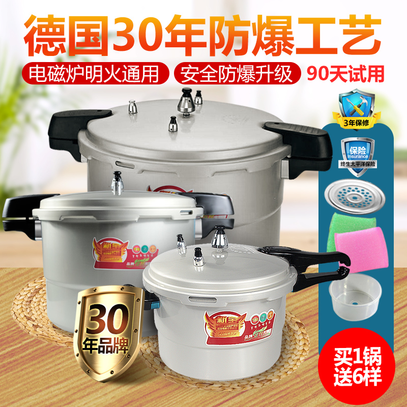 Household pressure cooker gas small induction cooker general thickening explosion-proof pressure cooker multi-specification home gas commercial