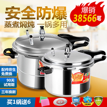Xinbao pressure cooker gas stove special pressure cooker household gas induction cooker general 1-2-3-4-5 people small
