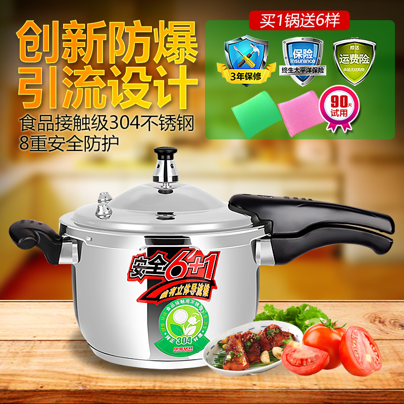 Zhongbao 304 stainless steel pressure cooker household gas induction cooker universal pressure cooker explosion-proof household small 1820