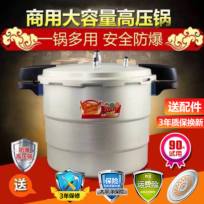 High pressure boiler gas large thermal electromagnetic furnace safety thicking hotels commercial large capacity pressure cooker 24 litres 27 liters