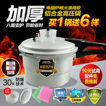 Special pressure cooker explosion-proof household gas induction cooker universal mini pressure cooker 182022 2442628cm