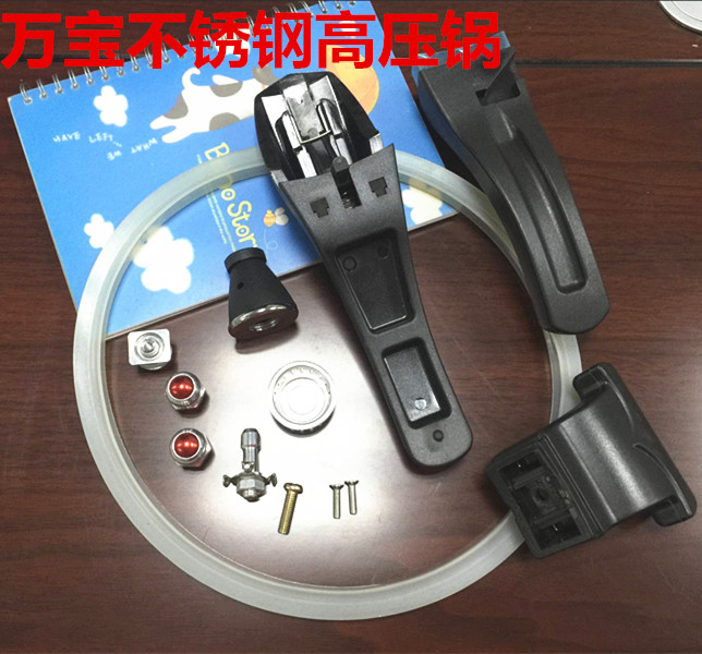 Original Wanbao stainless steel pressure cooker pressure cooker handle accessories handle handle seal ring pressure limiting valve anti-blocking cover