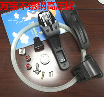 Original Wanbao stainless steel pressure cooker pressure cooker handle accessories hand handle sealing ring pressure limiting valve anti-blocking cover