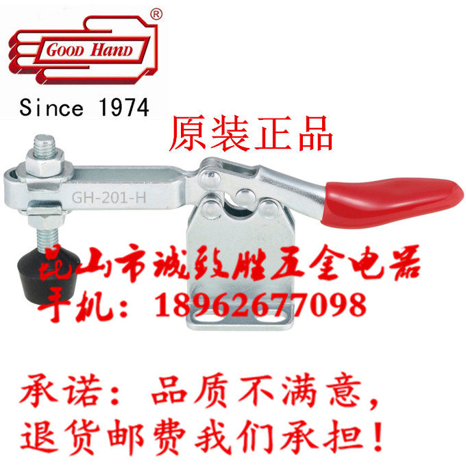 Taiwan Jiajian, Taiwan, good hand fixture GH - 201 - H fast elbow clamp clamp has stainless steel