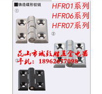Fixed tapered hole type zinc alloy dish hinge HFR01 HFR06 HFR07-40 50 50A 60 hinge