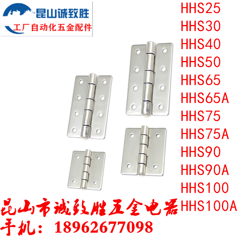 Stainless steel butterfly hinges alternative HHS25 30 40 40 65A 65A 75A 100A 100A 100A hinges