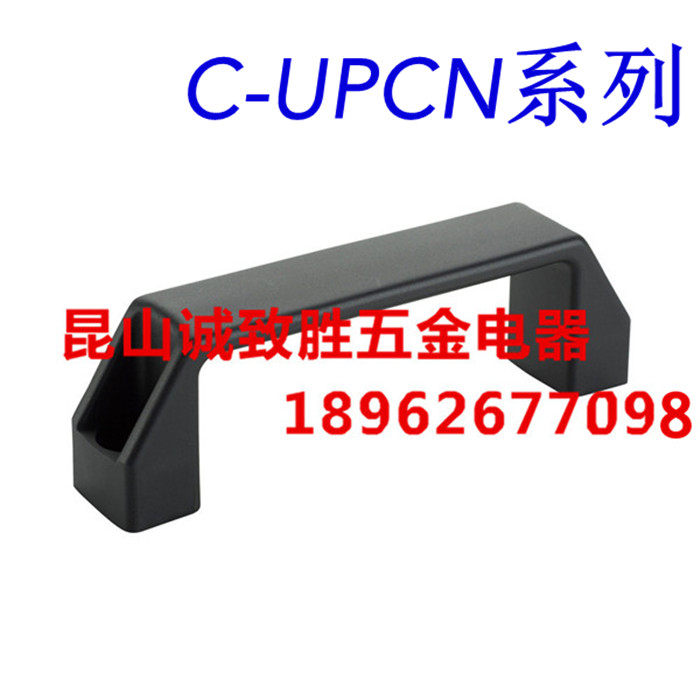 Premium Exterior Type Resin Pull Handle The Same Rice Type C-UPCN90 Plastic Square Handle