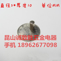 Rare earth permanent magnet Ru iron boron powerful magnet strong magnetic strong magnetic rod suction iron stone round D5 * 10MM