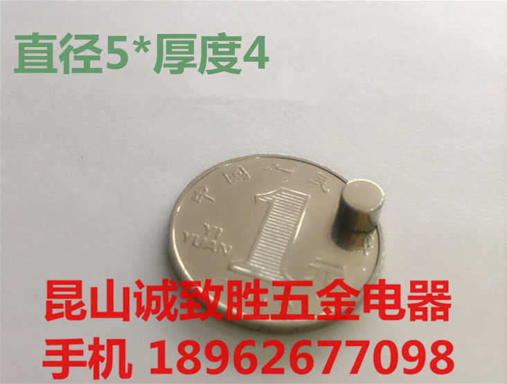 Rare earth permanent magnet Ru iron boron powerful magnet strong magnetic strong magnetic rod magnet round D5 * 4MM